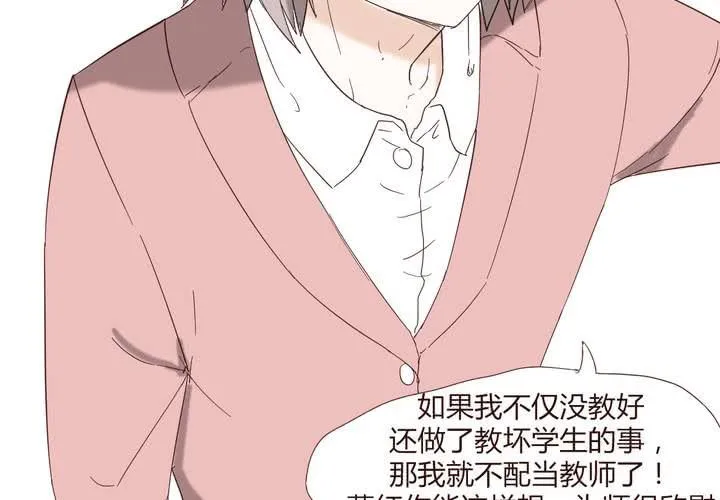 第二十四话 新的开始 第10页