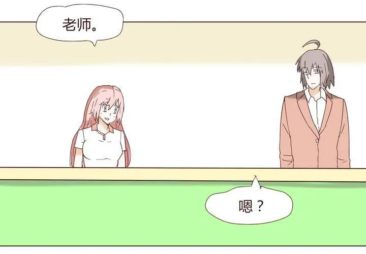 第二十四话 新的开始 第14页