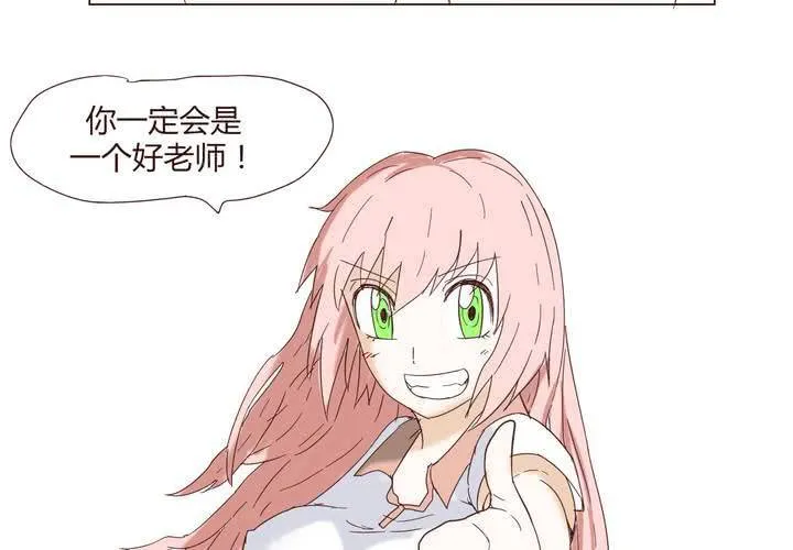 第二十四话 新的开始 第16页