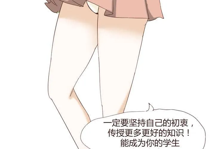 第二十四话 新的开始 第18页
