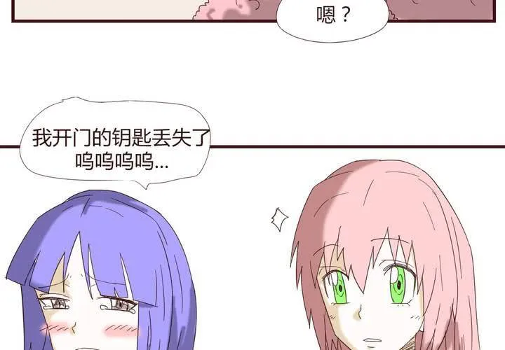 第二十四话 新的开始 第26页