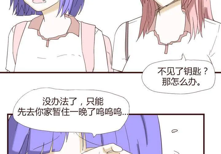 第二十四话 新的开始 第27页