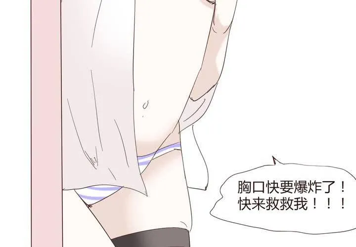 第二十四话 新的开始 第37页