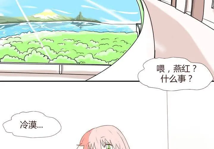 第二十三话 鼓励 第6页
