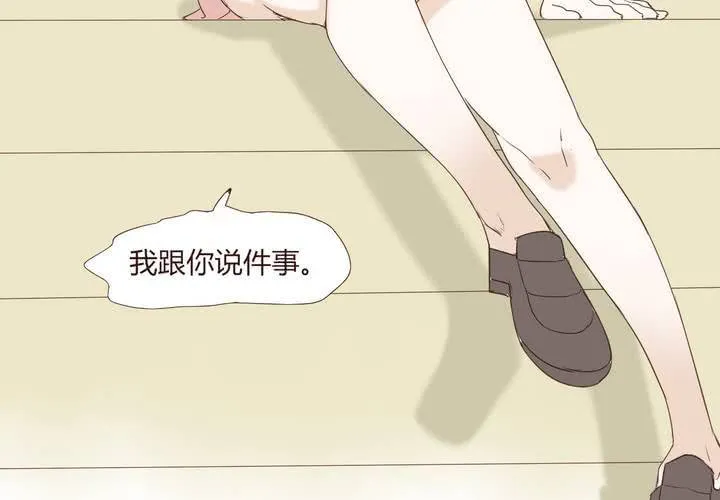 第二十三话 鼓励 第8页