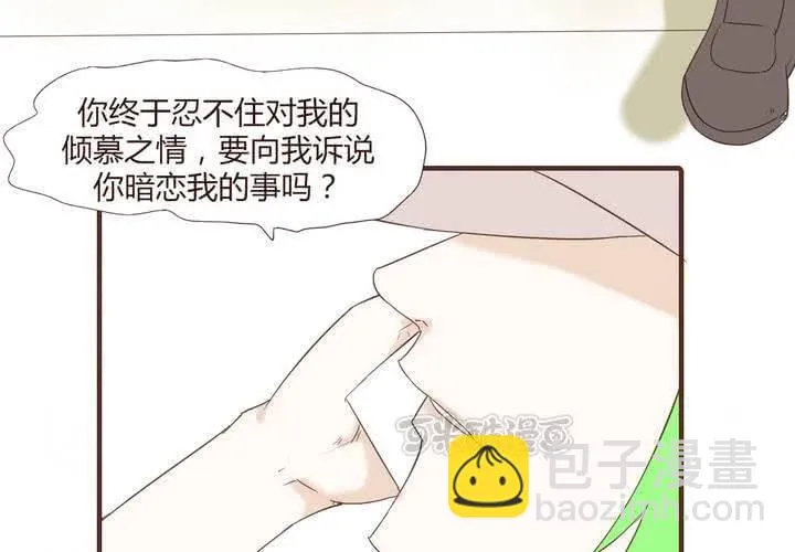 第二十三话 鼓励 第9页