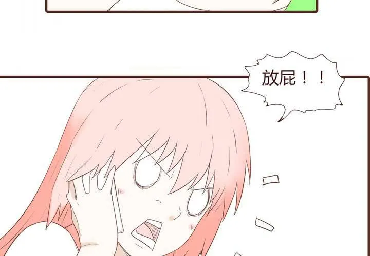 第二十三话 鼓励 第10页
