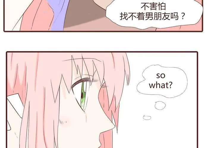 第二十三话 鼓励 第12页