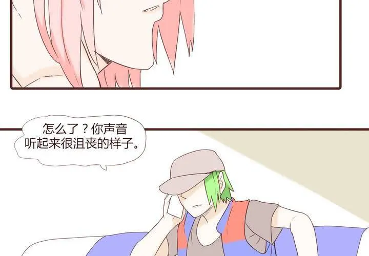 第二十三话 鼓励 第13页