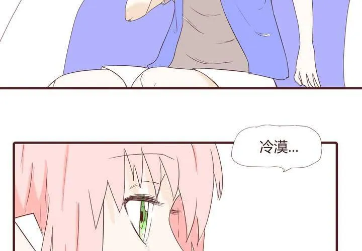 第二十三话 鼓励 第14页