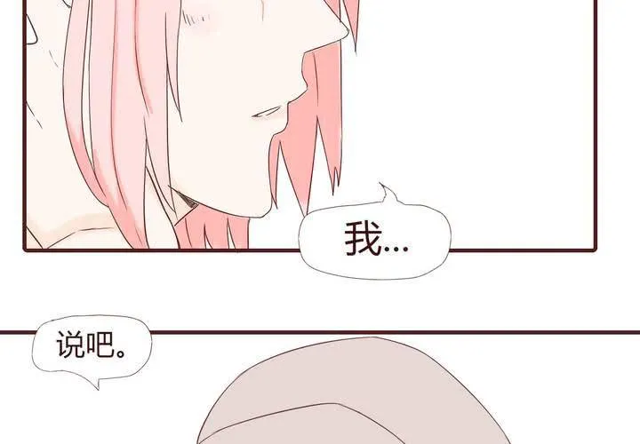 第二十三话 鼓励 第15页