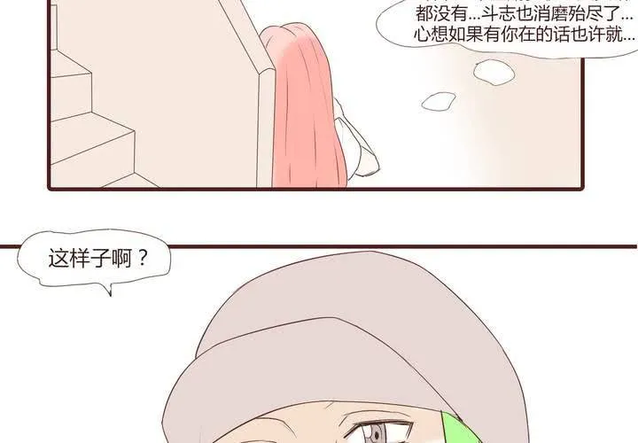 第二十三话 鼓励 第18页