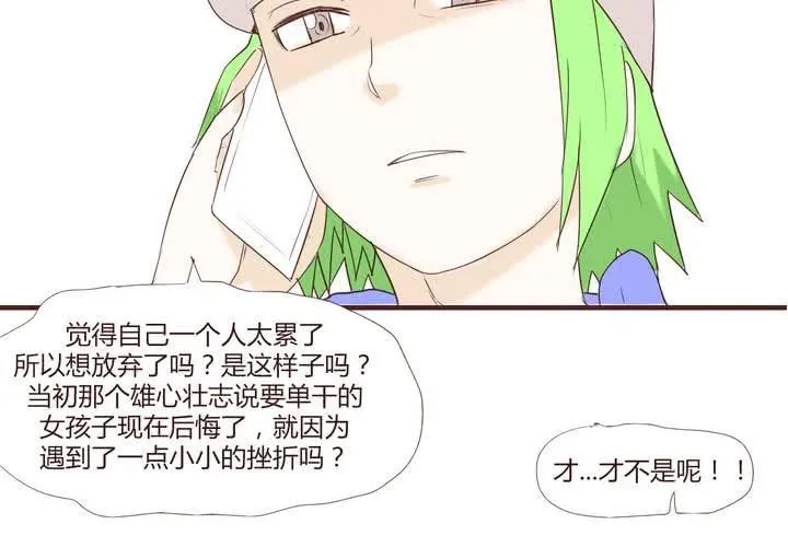 第二十三话 鼓励 第19页