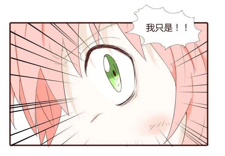 第二十三话 鼓励 第20页