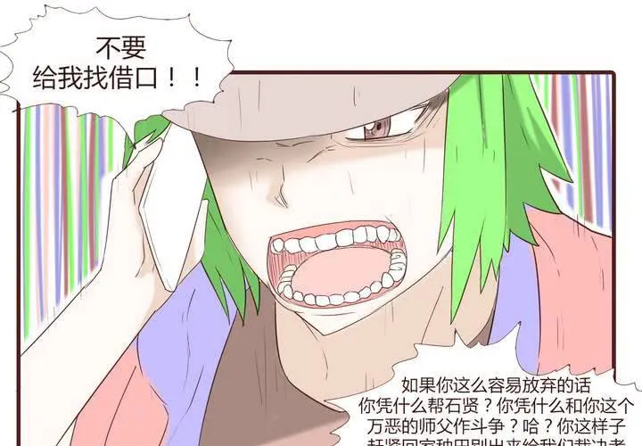 第二十三话 鼓励 第21页