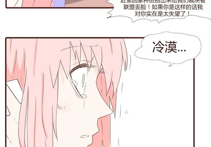第二十三话 鼓励 第22页