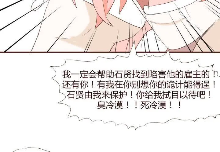 第二十三话 鼓励 第26页