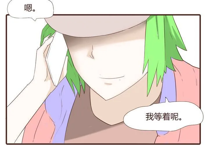 第二十三话 鼓励 第27页