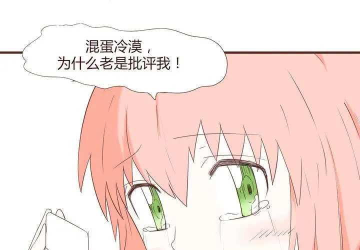 第二十三话 鼓励 第28页