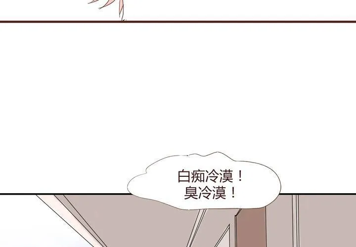 第二十三话 鼓励 第31页