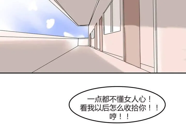 第二十三话 鼓励 第32页