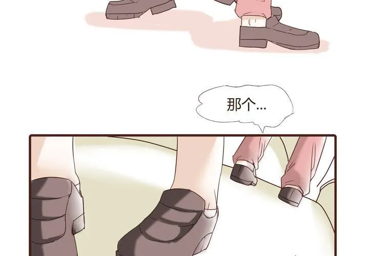 第二十三话 鼓励 第38页