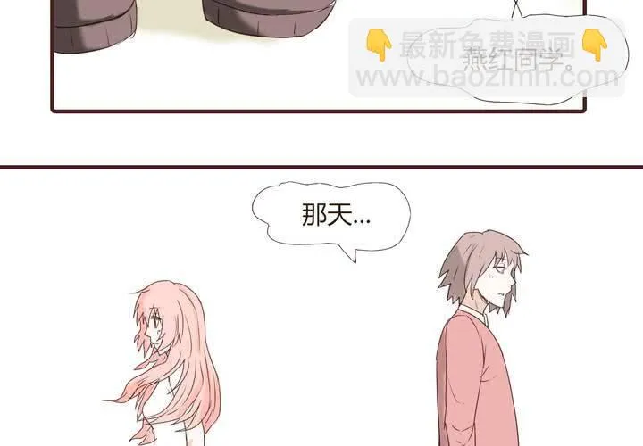 第二十三话 鼓励 第39页