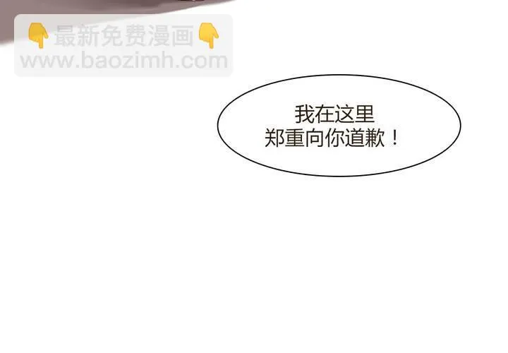 第二十三话 鼓励 第44页