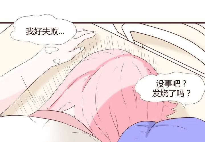 第二十二话 挑衅 第11页