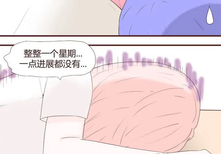 第二十二话 挑衅 第12页