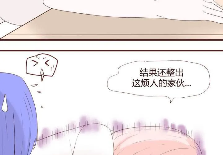 第二十二话 挑衅 第13页