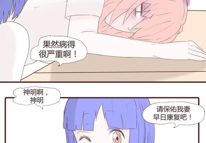 第二十二话 挑衅 第14页