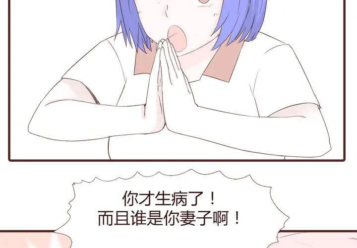 第二十二话 挑衅 第15页