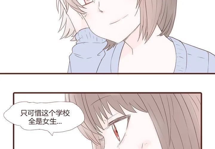 第二十二话 挑衅 第19页