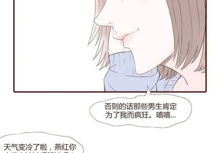 第二十二话 挑衅 第20页