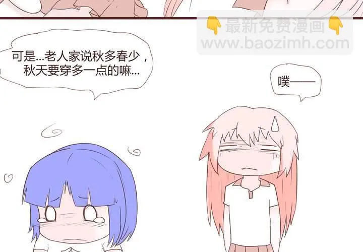 第二十二话 挑衅 第22页