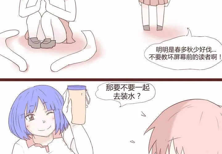 第二十二话 挑衅 第23页
