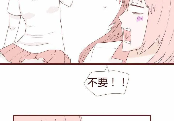 第二十二话 挑衅 第24页