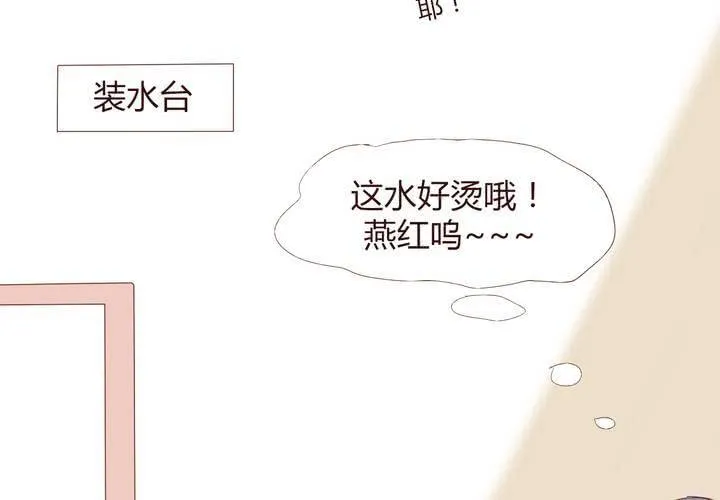 第二十二话 挑衅 第26页