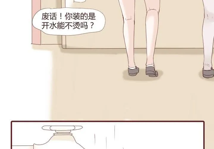 第二十二话 挑衅 第28页