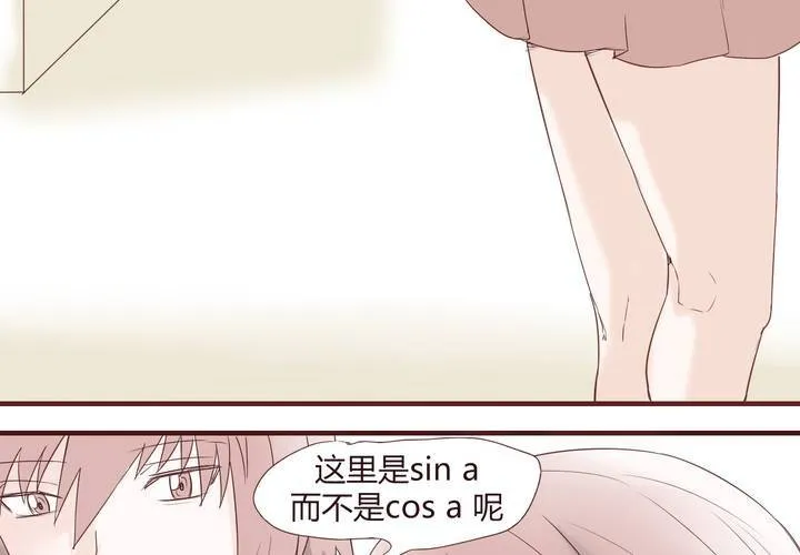 第二十二话 挑衅 第34页