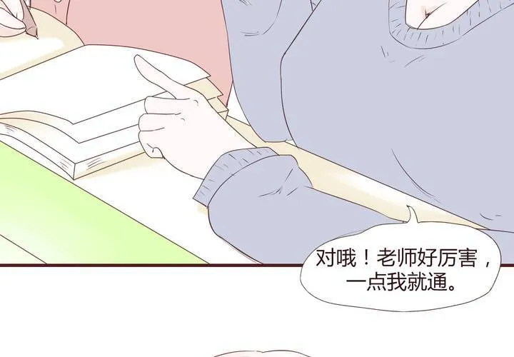 第二十二话 挑衅 第36页