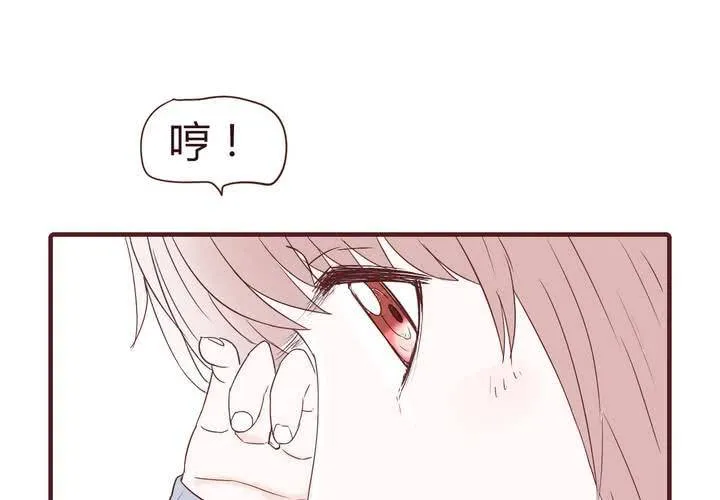 第二十二话 挑衅 第40页