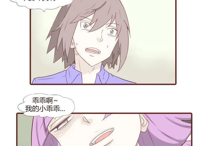 第二十一话 名为男人的眼泪 第6页