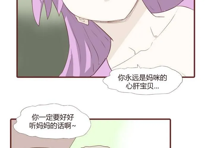 第二十一话 名为男人的眼泪 第7页