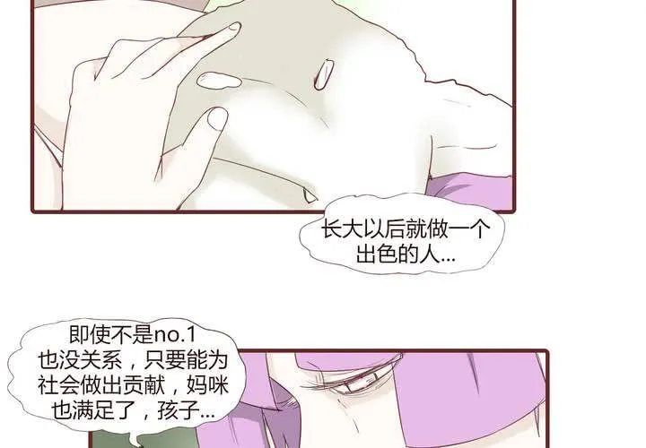 第二十一话 名为男人的眼泪 第8页