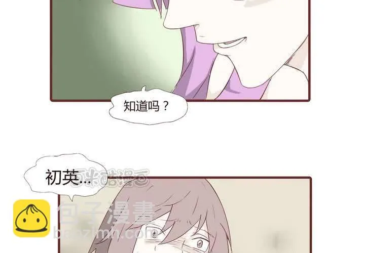 第二十一话 名为男人的眼泪 第9页