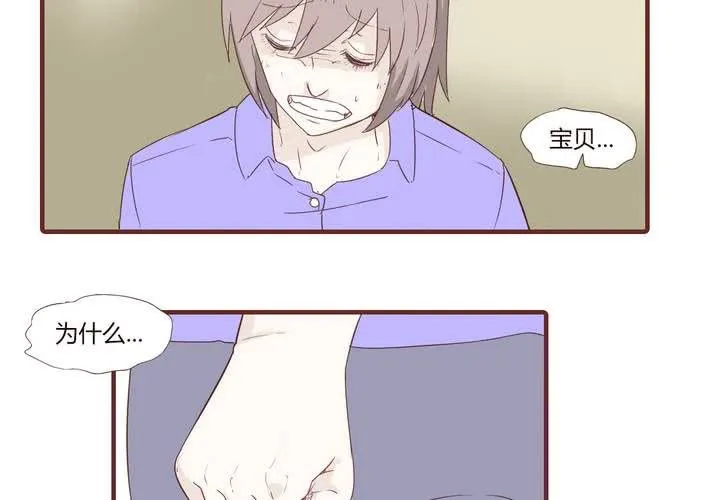 第二十一话 名为男人的眼泪 第11页