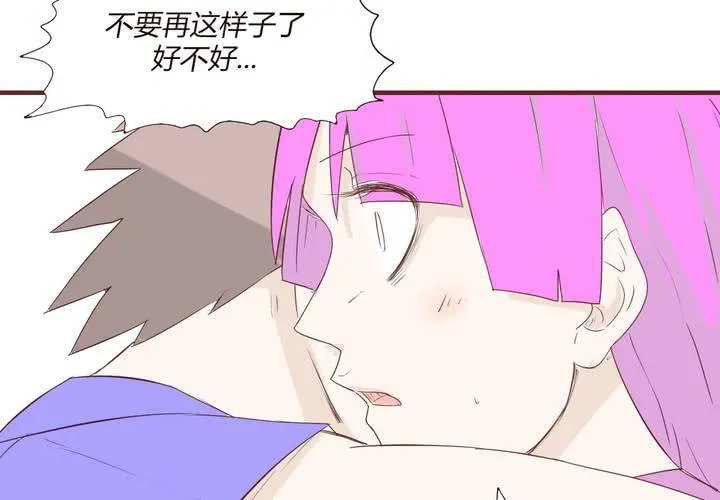 第二十一话 名为男人的眼泪 第18页