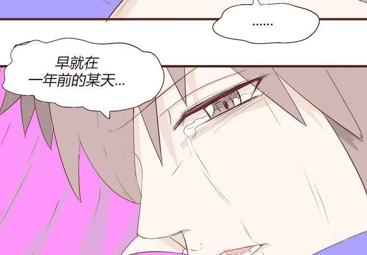 第二十一话 名为男人的眼泪 第19页